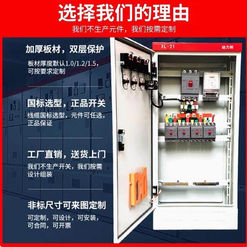 定制配电箱三相四线动力柜XL-21低压成套动力GGD配电柜控制柜工地,电子/电工,配电控制柜/控制箱,淘宝优惠券,粉丝福利购,淘宝优惠卷