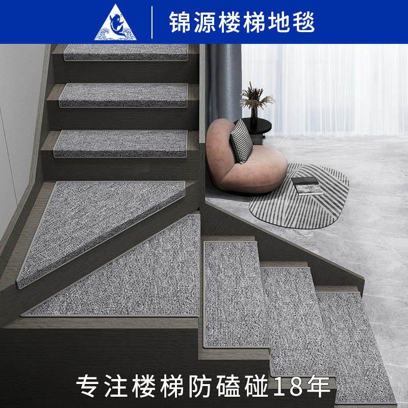 楼梯垫子中式家用室内旋转台阶地毯防滑垫自粘防摔保护实木踏步垫,居家布艺,楼梯垫,淘宝优惠券,粉丝福利购,淘宝优惠卷