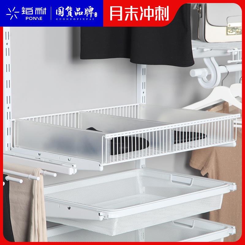 铂耐U型网篮置物架定制开放式衣帽间衣柜家用衣物收纳分隔密网篮