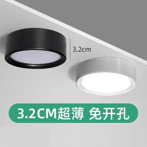 超薄明装筒灯 过道阳台飘窗迷你小吸顶灯led入户小尺寸天花灯北欧