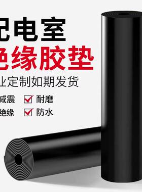高压绝缘塑胶垫橡胶配电房室阻燃黑色5mm10kv胶皮软垫减震防滑地