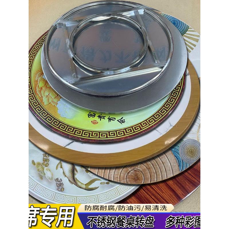 不锈钢转盘圆桌加厚可旋转带转轴轻便转台宴席饭店食堂餐桌盘彩图