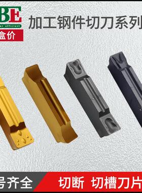 GBE切槽切断刀片MGMN200/300-M不锈钢/钢件/陶瓷/淬火钢数控切刀