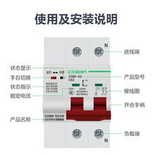 昌松光伏自动重合闸CSB9-t80过欠压开关有压合闸失压跳闸断路器2P