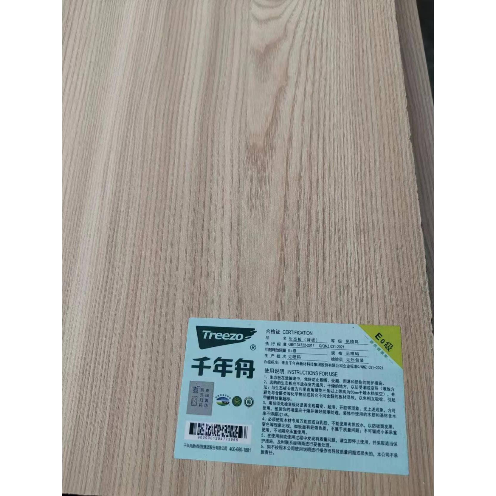 新品千年舟板材生态免漆澳松欧松板颜色配套7厘9厘E0级双面家具后