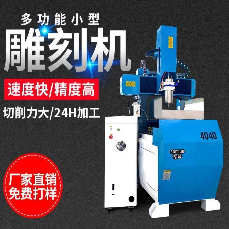 数控雕刻机全自动CNC小型精雕机 金属模具玻璃陶瓷陶精雕机雕铣机,五金/工具,雕刻机,淘宝优惠券,粉丝福利购,淘宝优惠卷