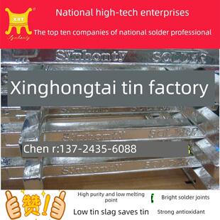 兴鸿泰高级锡条Sn6337低熔点高纯度抗氧化波峰电解有铅焊锡条1kg