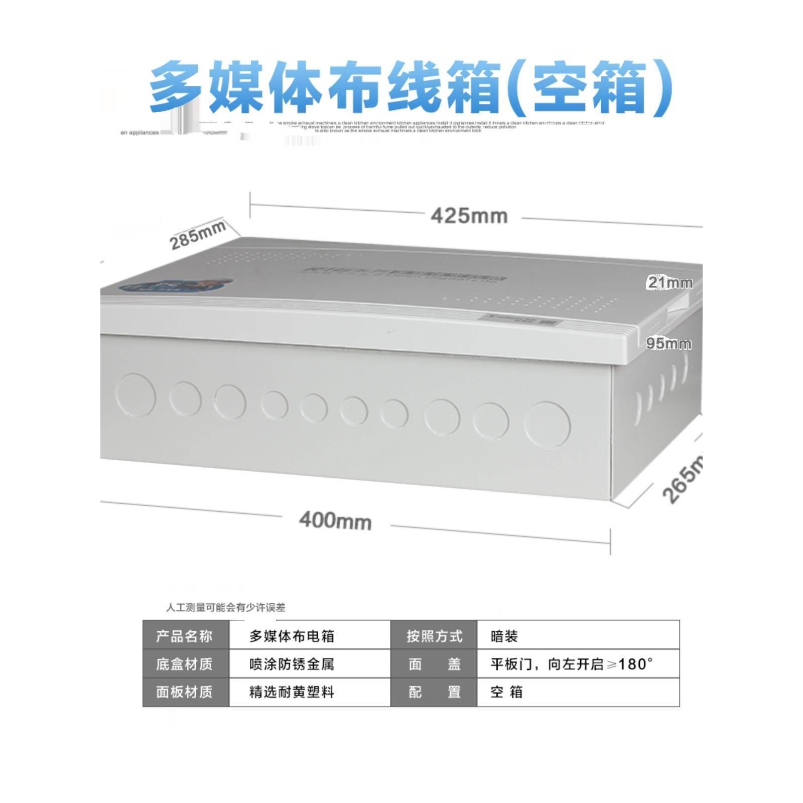 R16弱电布线箱雅居 R10多媒体光纤箱入户家用暗装R20