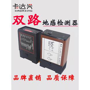 双路地感检测器地感控制器 双路车检器 带方向双路地感车辆检测器