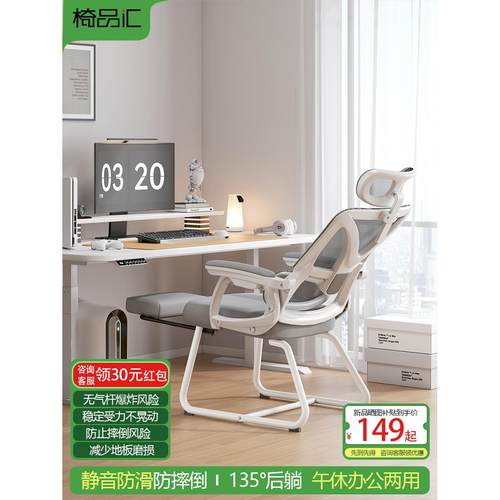 办公椅人体工学椅护腰电脑椅家用舒适久坐午睡躺椅午休椅子电竞椅