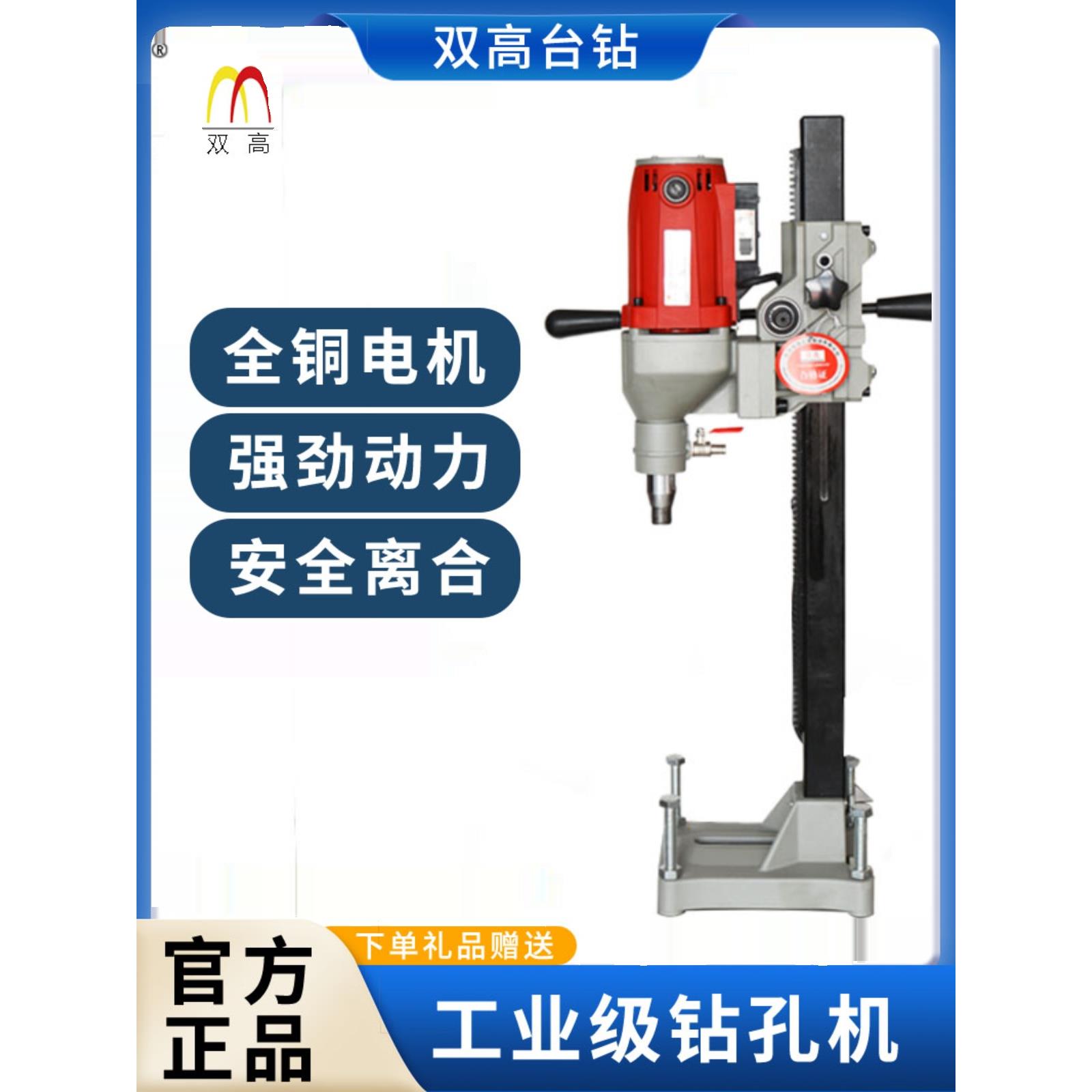 北京双高大功率钻孔机无水封家装带离合手持 工业级工程钻 水钻机