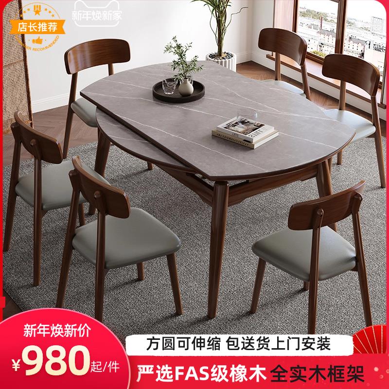 北欧胡桃木色全实木岩板餐桌家用可伸缩折叠餐桌椅组合轻奢现代