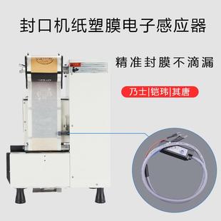 其唐乃士铠玮全自动封口机纸塑膜电子眼感应器不退换确认好下单