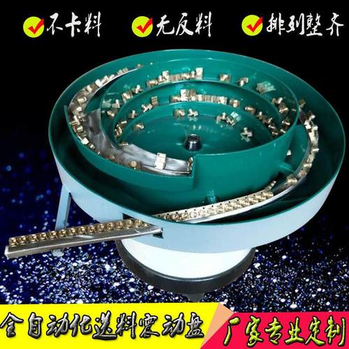 振动盘厂家专业定制全自动送料五金零件小型机振动盘底座控制器