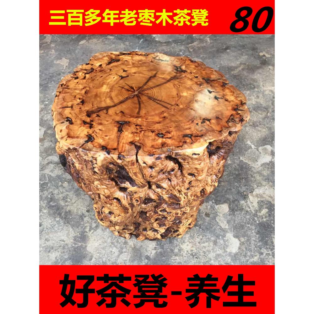 茶凳枣木实木墩子圆凳树墩根雕实木凳子原木树桩树根木头凳子老料