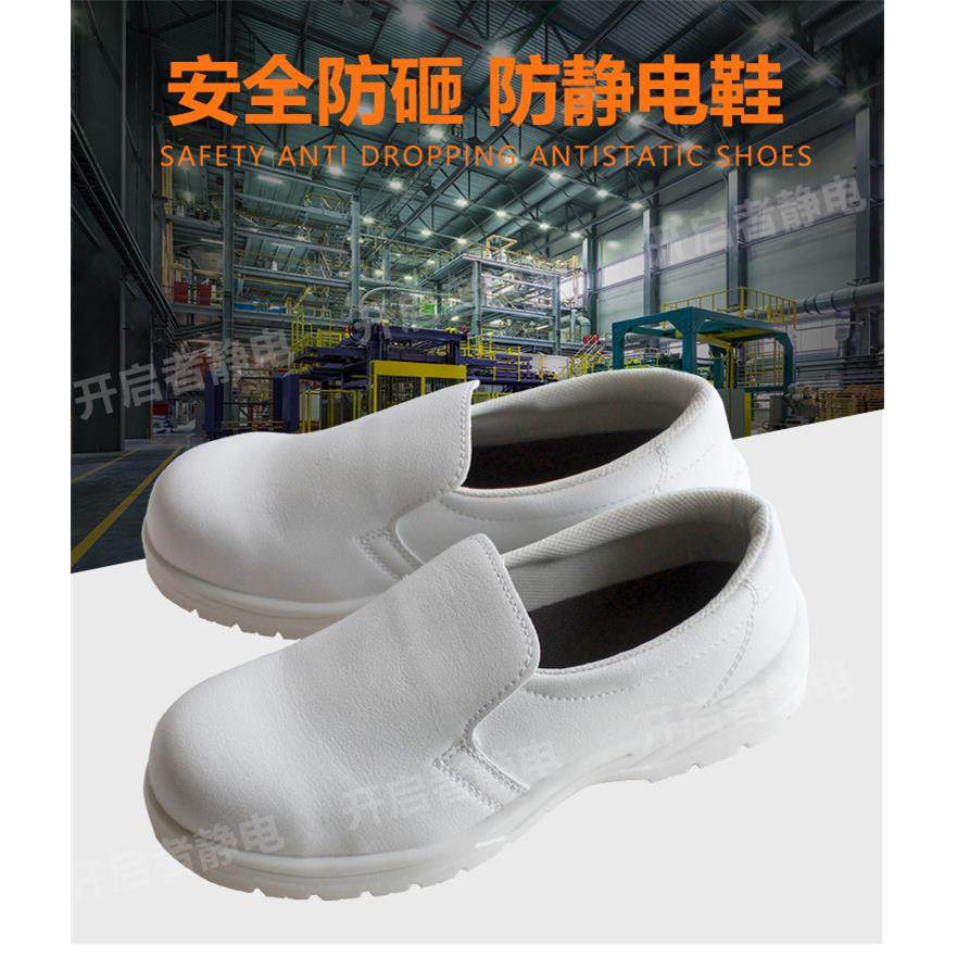 白色防静电劳保男轻便安全工作防砸钢包头冬季电子食品面包厂鞋,居家日用,防护鞋,淘宝优惠券,粉丝福利购,淘宝优惠卷
