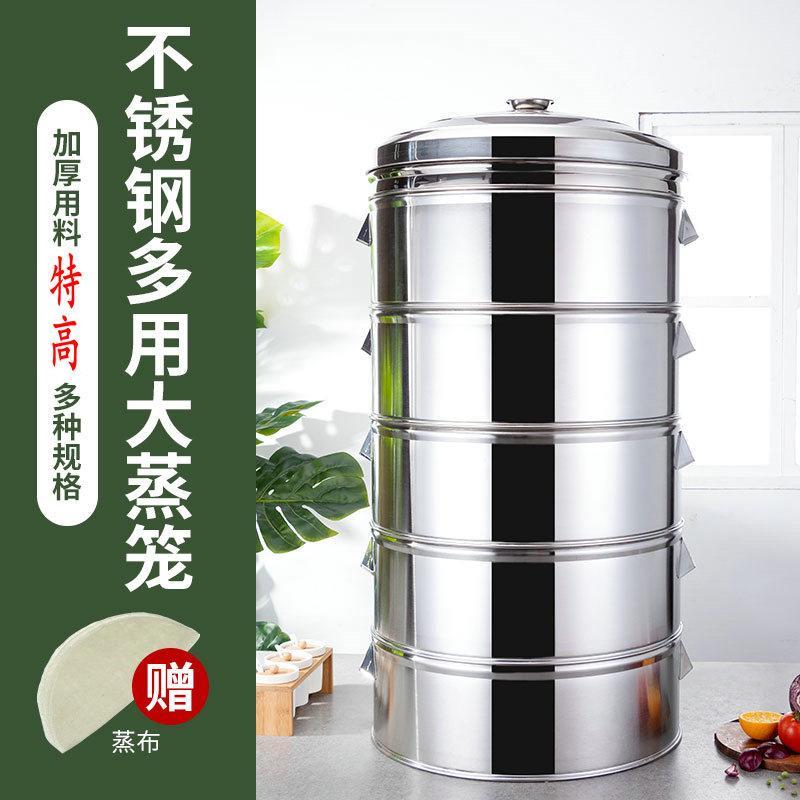 加深无磁特厚不锈钢蒸笼格商用蒸馒头的蒸笼包子蒸笼家用蒸锅蒸屉