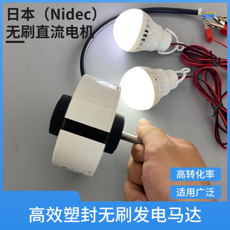 塑封无刷直流发电马达风力发电手摇发电机高效小型家用发电DIY