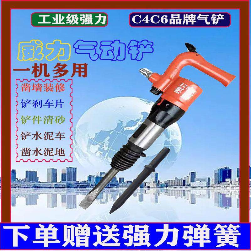 气动气铲工业级C4风铲刹车片焊渣除锈机器铲刀大功率风镐气锹工具,五金/工具,气铲/气锹,淘宝优惠券,粉丝福利购,淘宝优惠卷