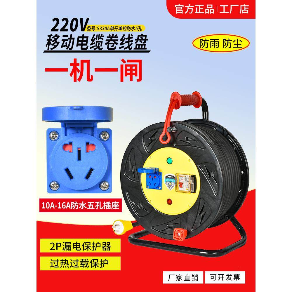 牛脾气单开单控电缆盘一机一闸卷线盘单插座单漏保电线手提卷线盘,电子/电工,接线板,淘宝优惠券,粉丝福利购,淘宝优惠卷