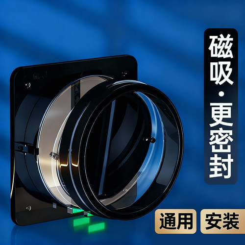 加厚烟道厨房止逆阀通用