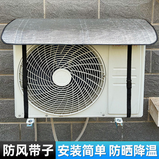 防晒隔热挡雨防滴水盖顶防尘耐腐1 空调外机保护罩强磁免安装 10匹
