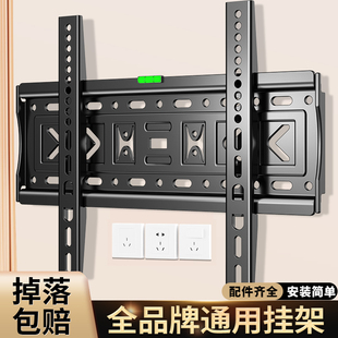 通用电视机挂架万能壁挂墙支架适用海信创维TCL长虹 5565英寸架子