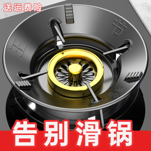 煤气灶防滑支架托聚火罩节能防风罩通用燃气灶台炉挡风家用节能圈