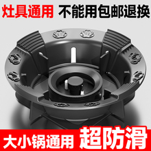 特厚铸铁煤气灶防风罩防滑支架托燃气灶通用型聚火挡风灶台炉架子