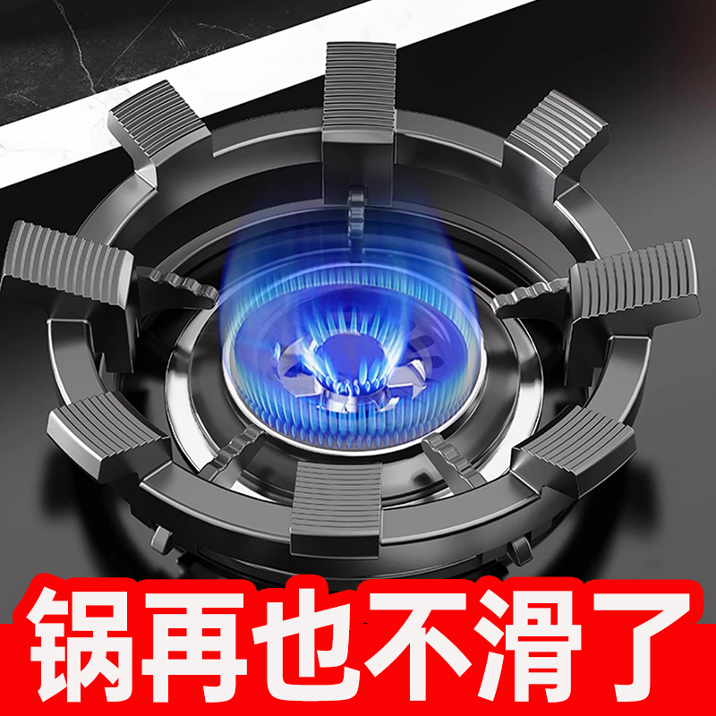 煤气灶防滑支架天燃气炉灶防风罩锅架托适用华帝方太老板配件大全