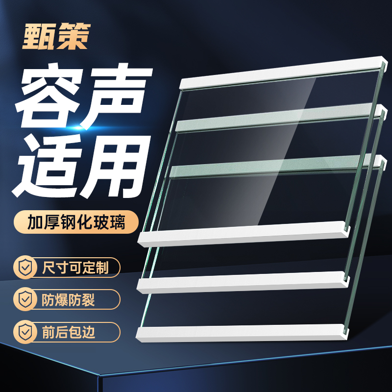 适用容声冰箱隔层板钢化玻璃隔板冷冻冷藏室分层隔板钢化配件通用-封面