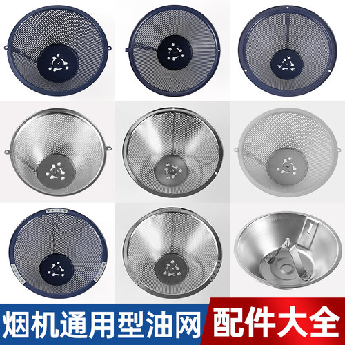 油烟机过滤网防油网罩油杯滤网