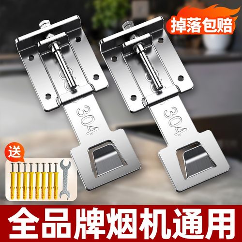 【油烟机升降挂钩】可调节挂板