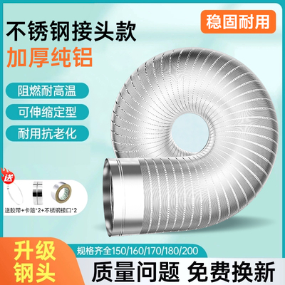 油烟机排烟管厨房抽油机排气管