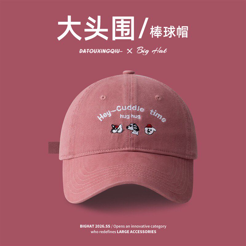 鸭舌帽女款大头围帽子65cm加宽帽檐大脸显脸小加大加深可爱棒球帽