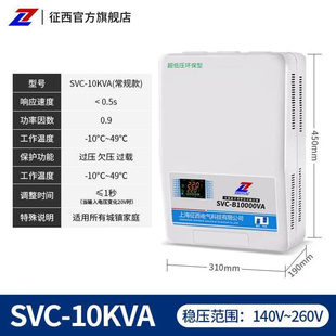 纯铜调压器稳压 征西家用稳压器全自动220V空调10KVA大功率补偿式