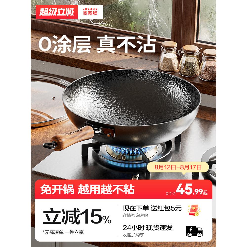 炒菜锅传统老式章丘炒锅铸铁锅无涂层家用不粘锅电磁炉燃气灶专用