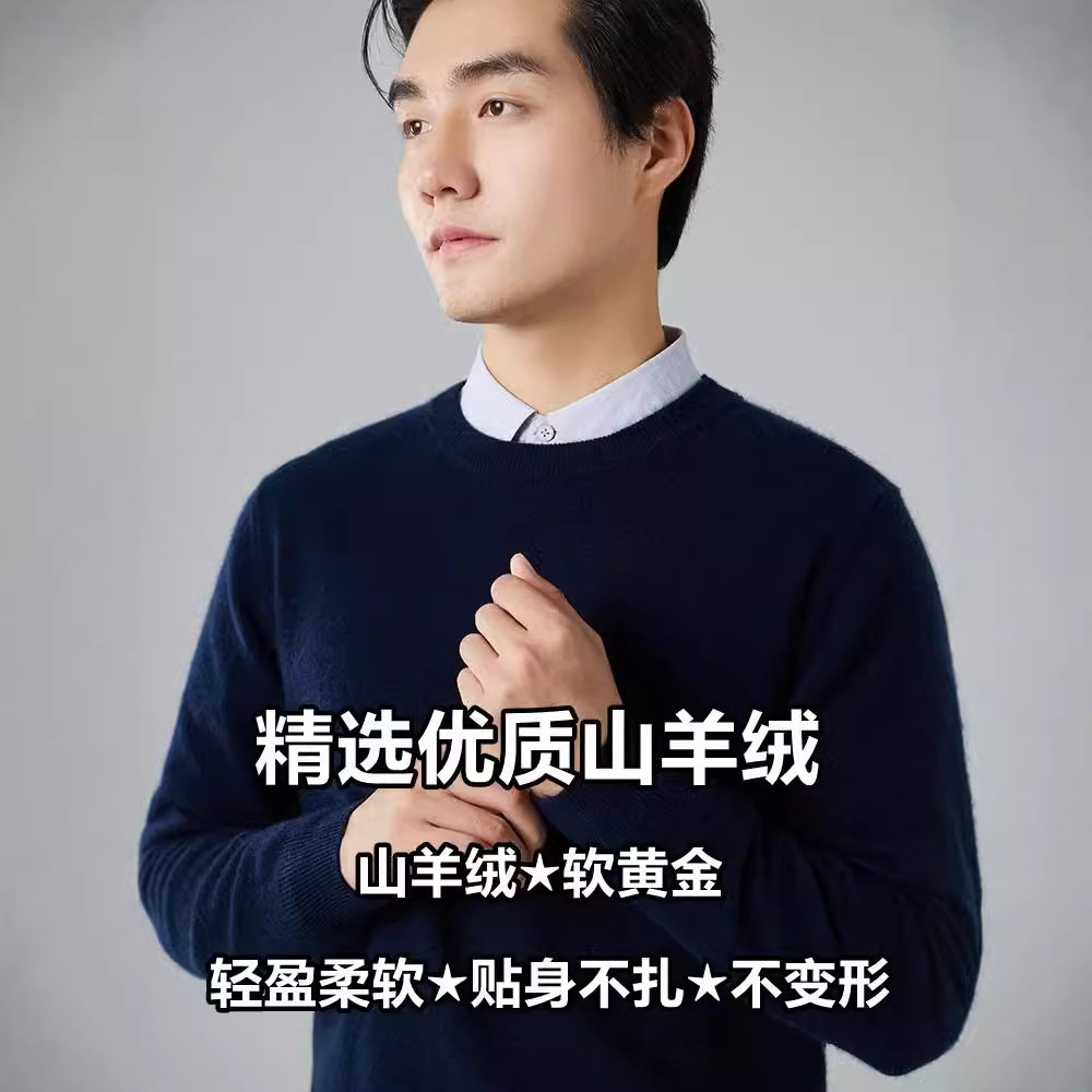 秋冬新款山羊绒衫男半高领内搭宽松大码羊毛衫男休闲打底衫男毛衣,男装,羊绒套衫,淘宝优惠券,粉丝福利购,淘宝优惠卷