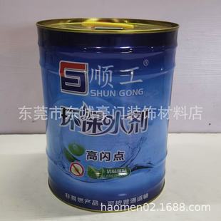 厂家直销顺工环保水性稀释剂10KG通用工业磁漆金属环氧油漆洗板水