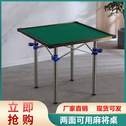 可折叠麻将桌简易宿舍桌子两用桌手搓麻将桌子棋牌桌子正方形热销