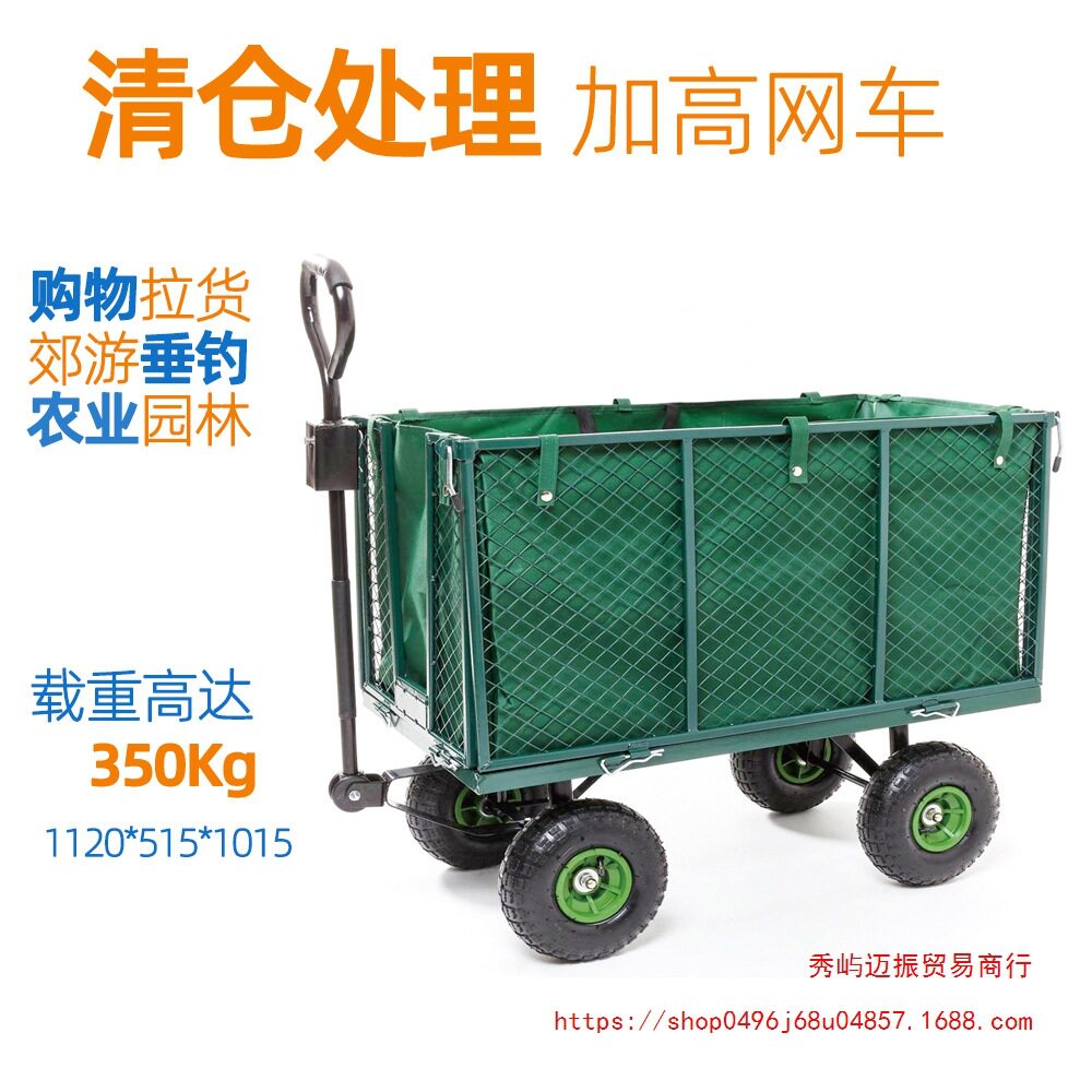 加强加高户外多功能花园工具园林车大容量铁网货拖车