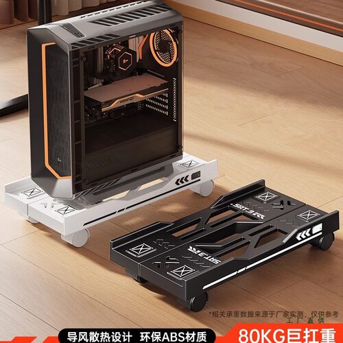 台式电脑主机支架移动机箱托架底座托盘家用办公室增高散热置物架