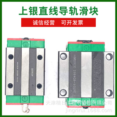 HGH15CAZAC HGH20CA滑块  HG15滑块   HGH25CA直线导轨 导轨滑块