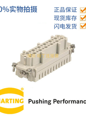 harting 哈丁 09330242702 HAN 24E-F-C 24芯 重载连接器 母芯
