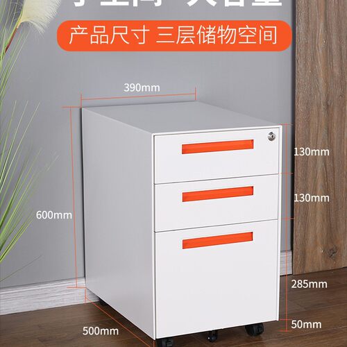 桌下移动活动文件柜带锁办公室三抽屉储物铁皮矮柜打印机收纳柜子