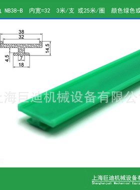 供应UHMW-PE光伏导轨垫条NT38 NT36 NT35配合60P链条使用摩擦导轨