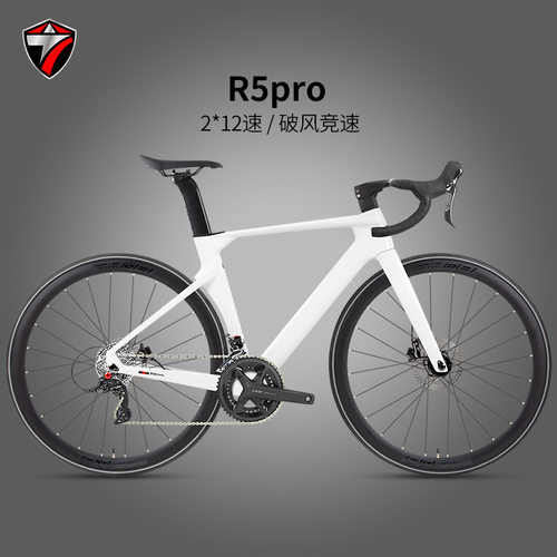 骓特R5pro-二代碳纤公路车RS-24速油压碟刹破风竞速城市自行车