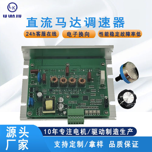 四象限直流有刷电机智能调速器