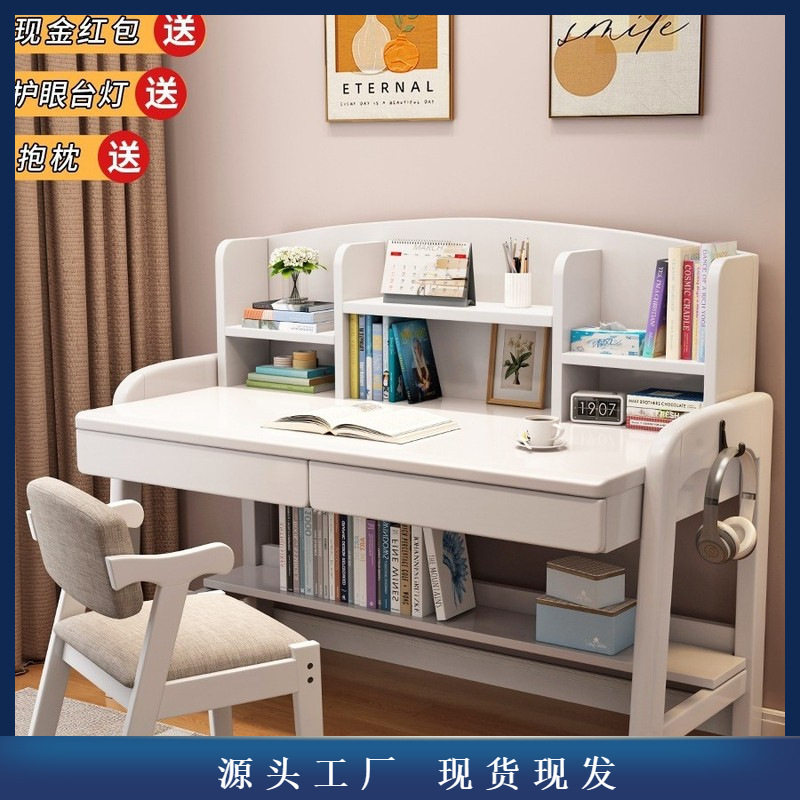 儿童学习桌椅子一套家用卧室中小学生写字桌可升降实木书桌带书架图片