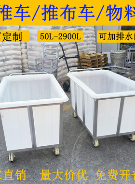 大牛筋滚塑手推纺织染布周转车